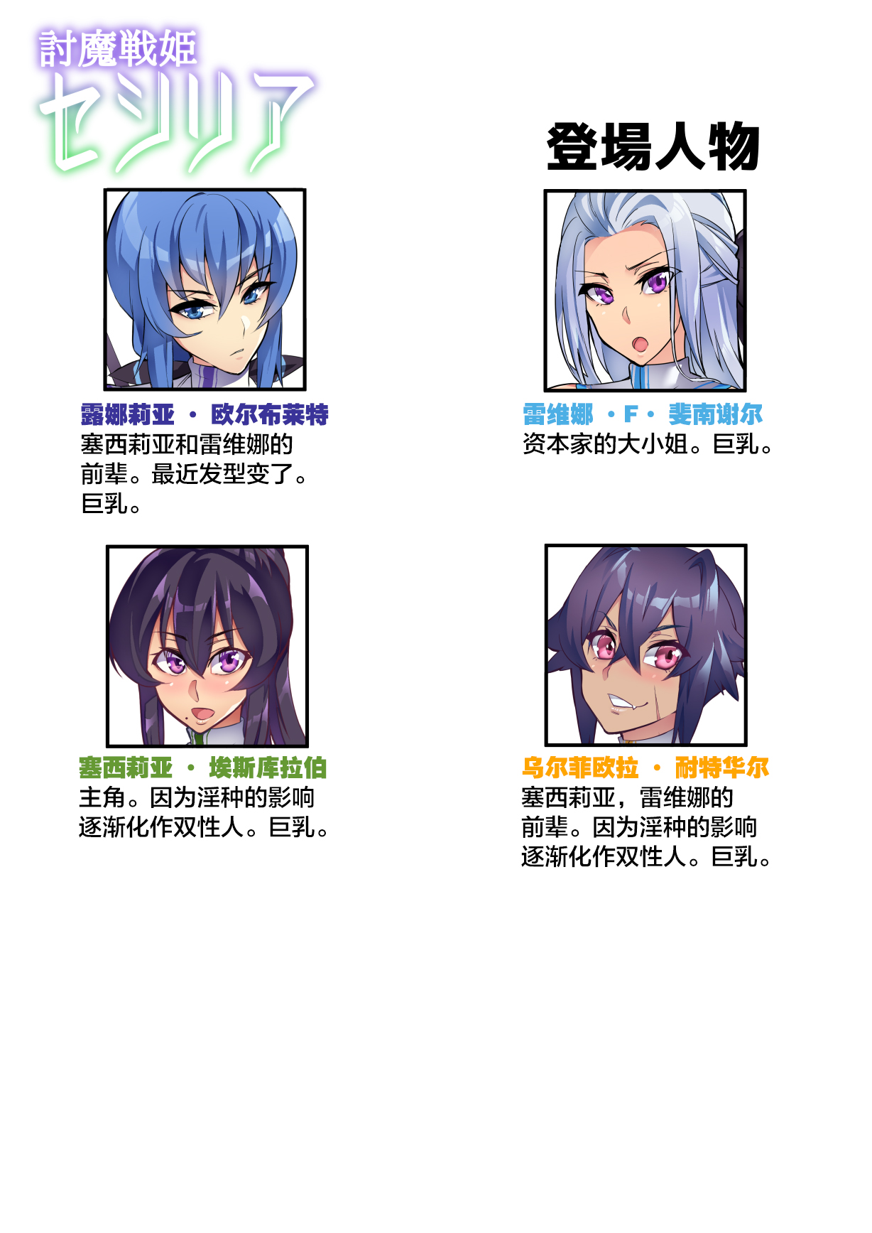 Toshi Senki Cecilia Ch. 14-15 - Page 15