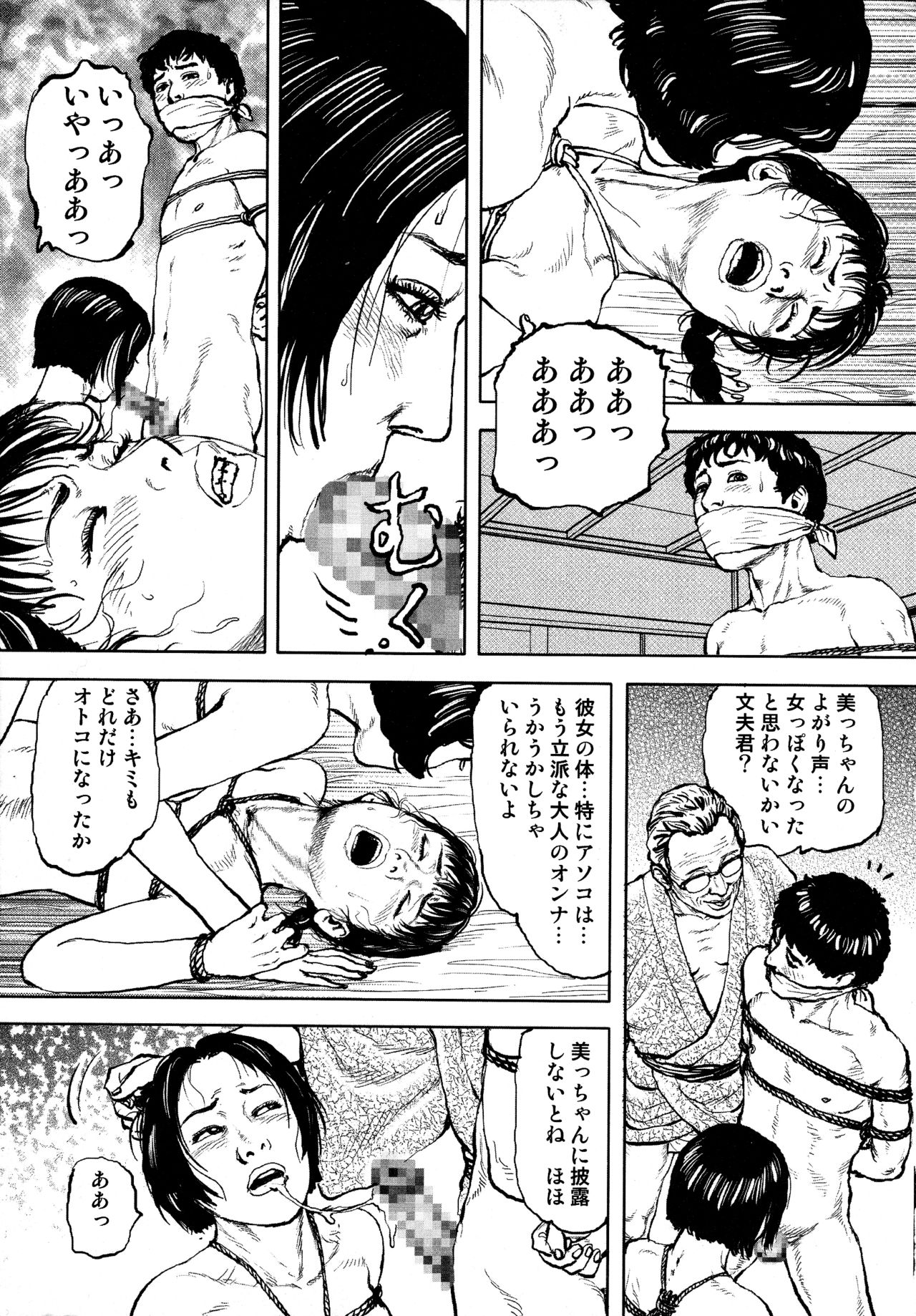 Hana to Hebi 4 - Page 306