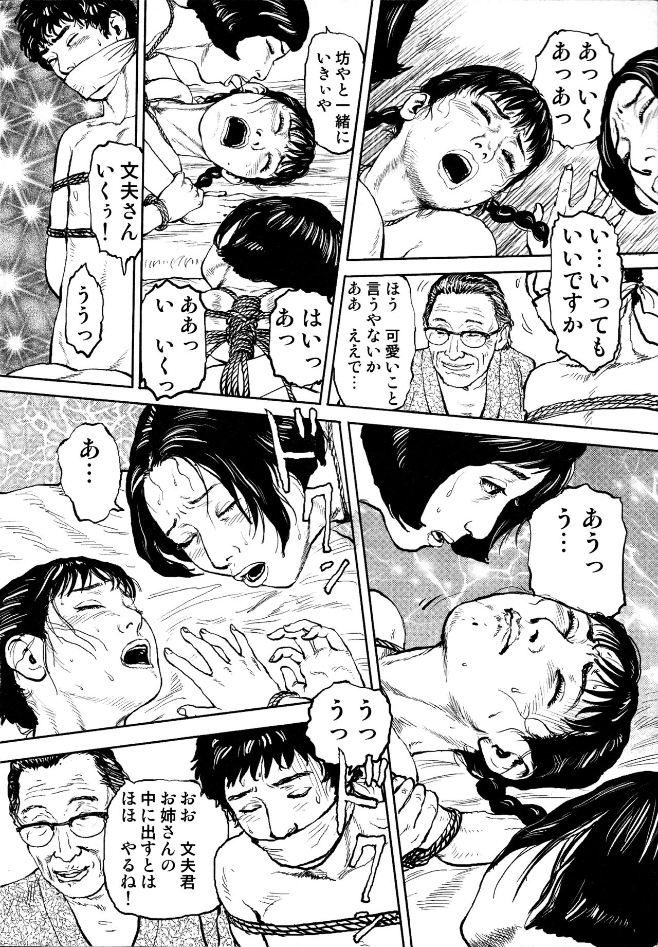 Hana to Hebi 4 - Page 313