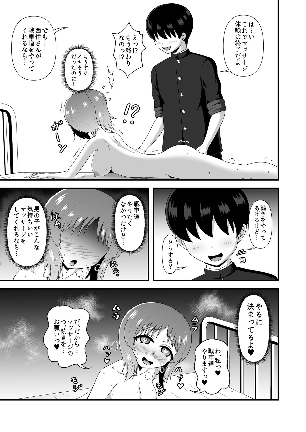 Teisou Gyakuten Abekobe Banashi 3 - Page 16