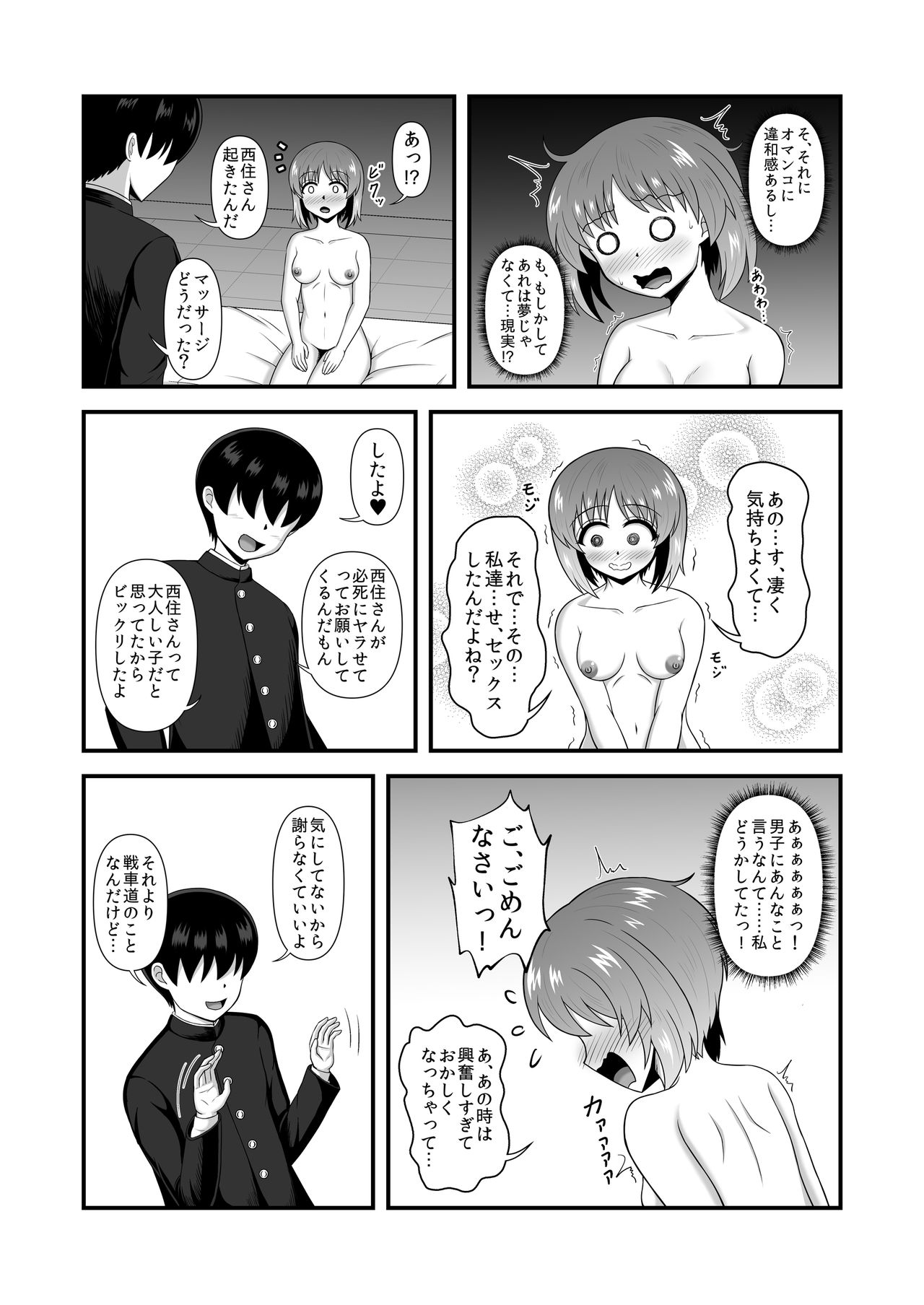 Teisou Gyakuten Abekobe Banashi 3 - Page 35