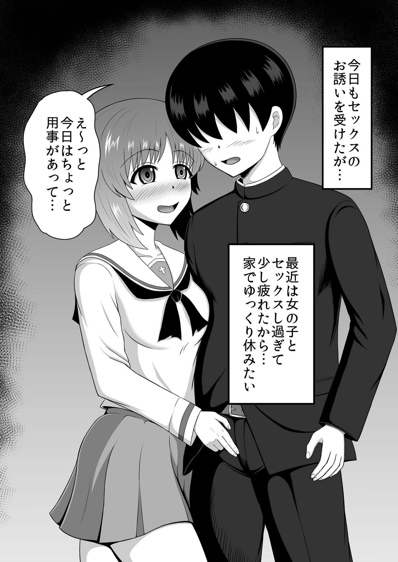 Teisou Gyakuten Abekobe Banashi 3 - Page 42