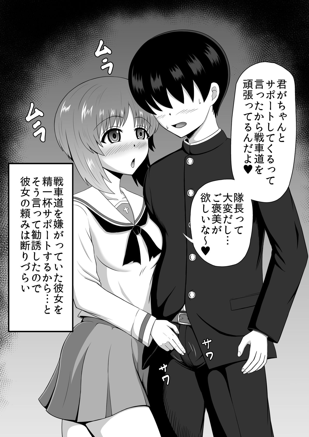 Teisou Gyakuten Abekobe Banashi 3 - Page 45