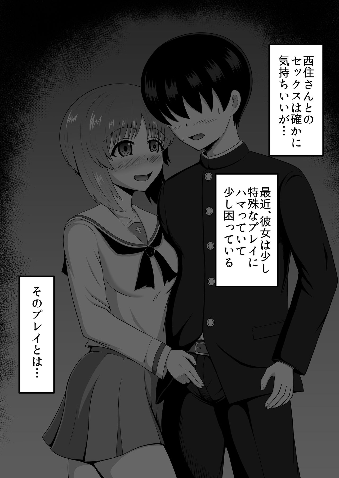 Teisou Gyakuten Abekobe Banashi 3 - Page 47