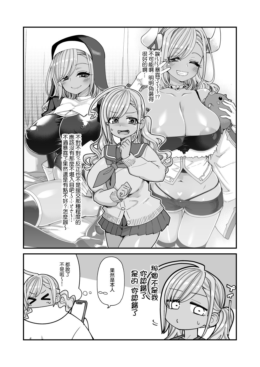 Bakunyuu JK Obenjo Debut - Page 13