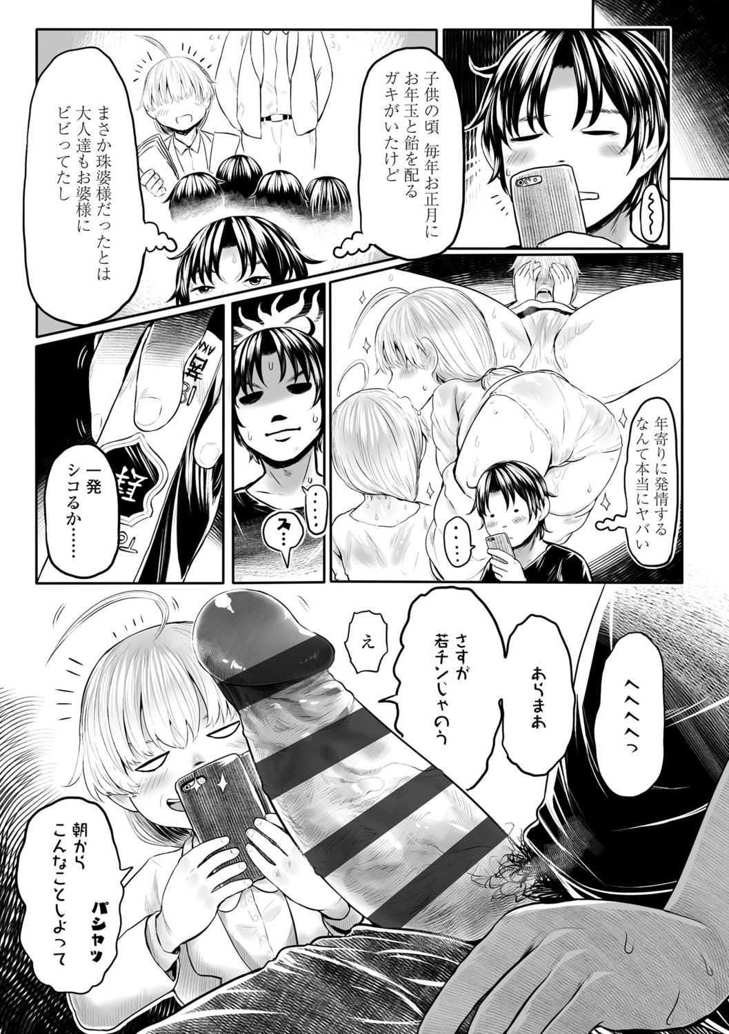 Kokyou no Tama Baa-sama - Page 39