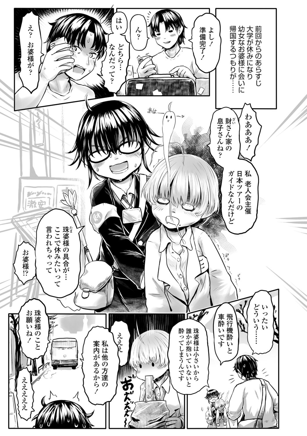 Kokyou no Tama Baa-sama - Page 63