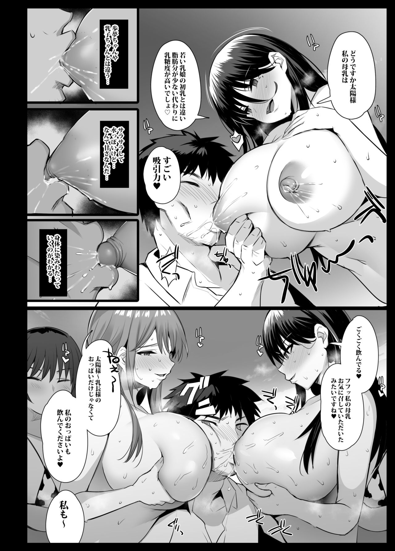 Sakunyuu Mura - Page 35