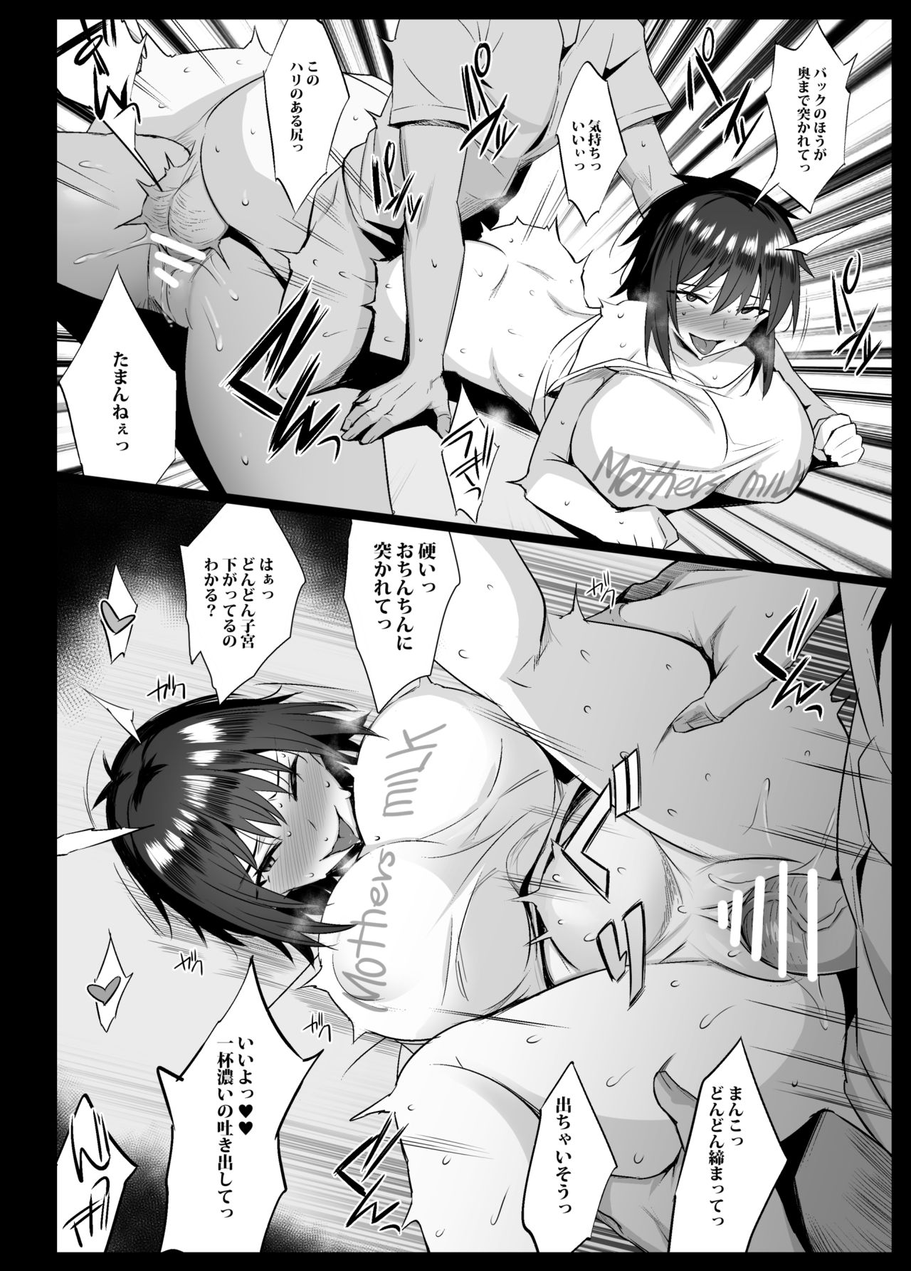 Sakunyuu Mura - Page 9