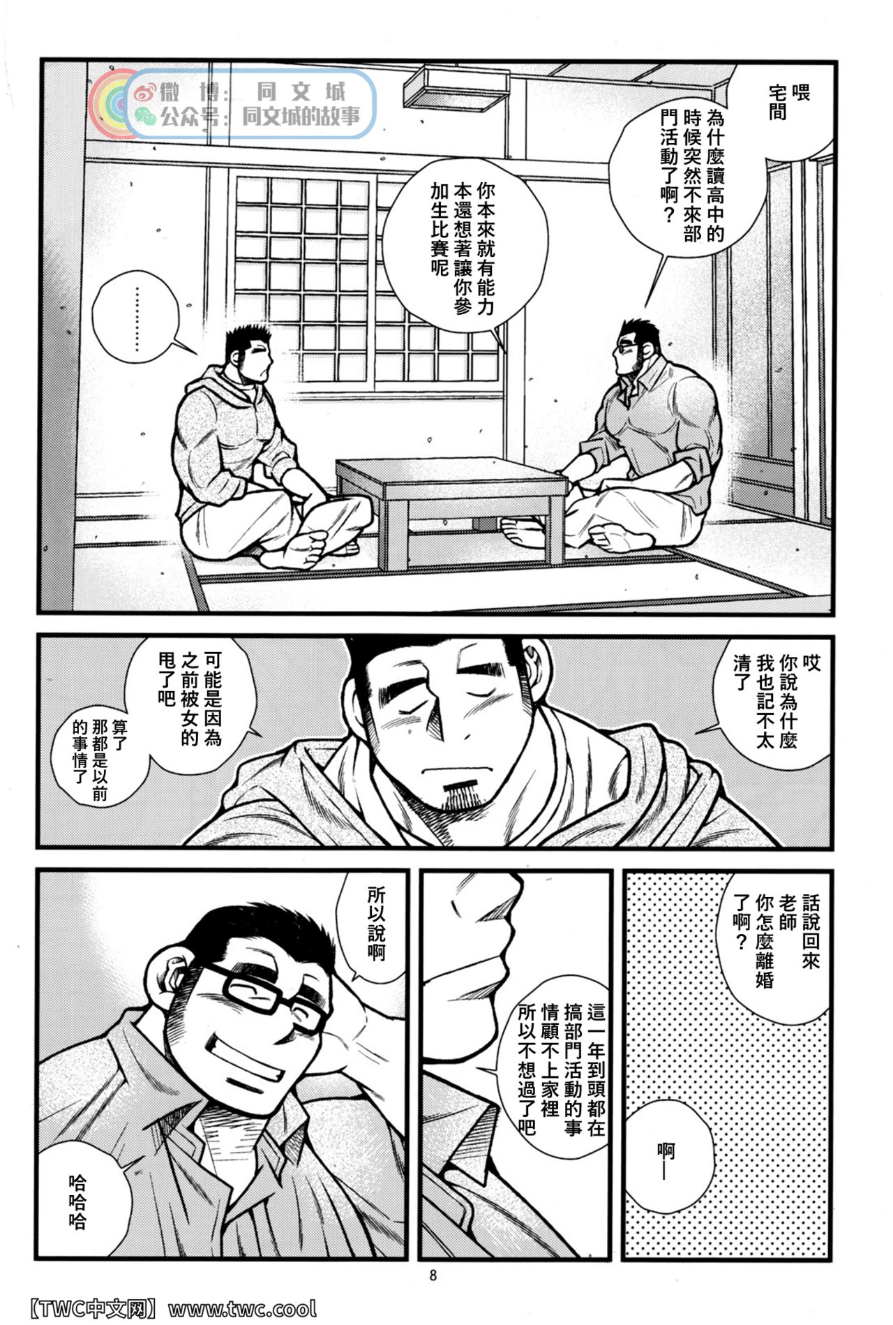 Tokkou Shirobai Junjou 2 - Page 9