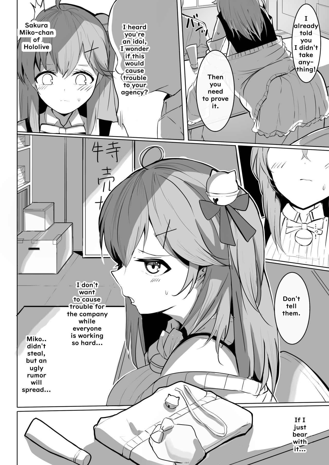 Manbiki JK Sakura Miko - Page 3