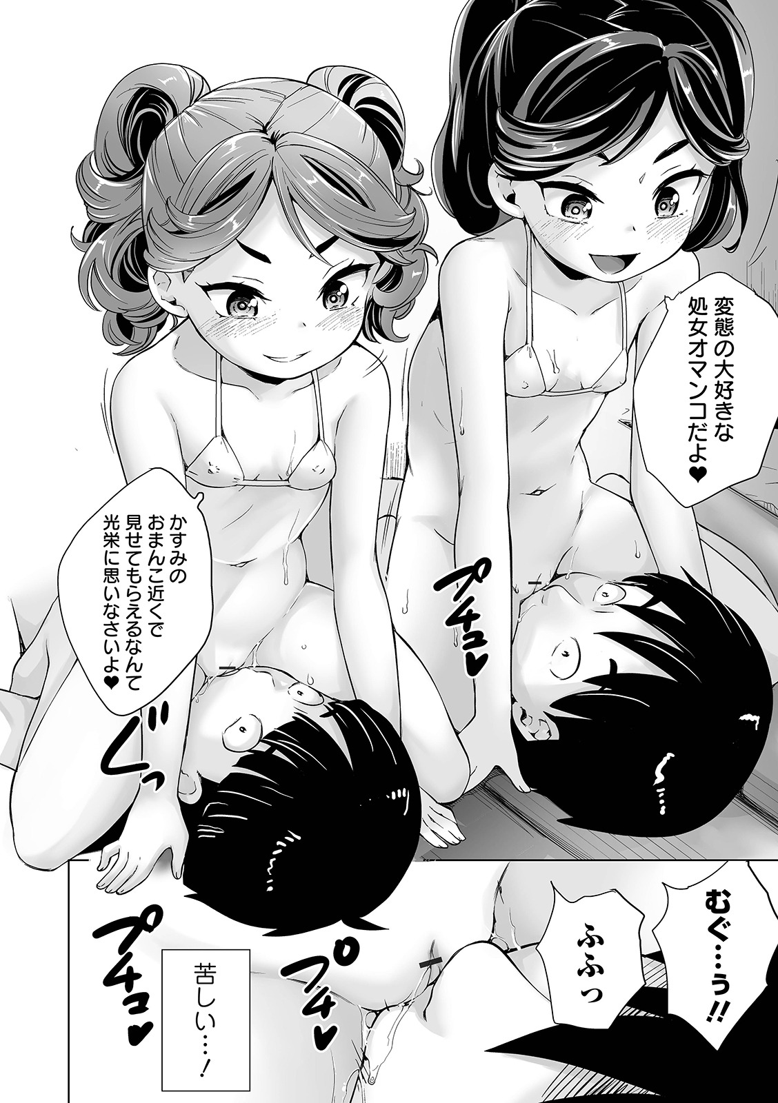COMIC Orga Vol. 27 - Page 116