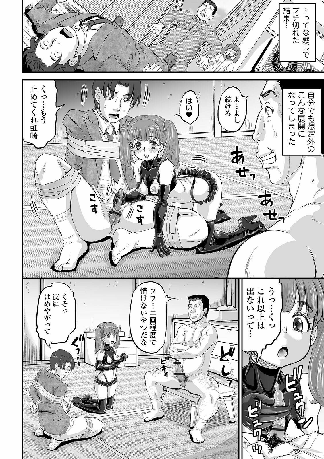 COMIC Orga Vol. 27 - Page 14