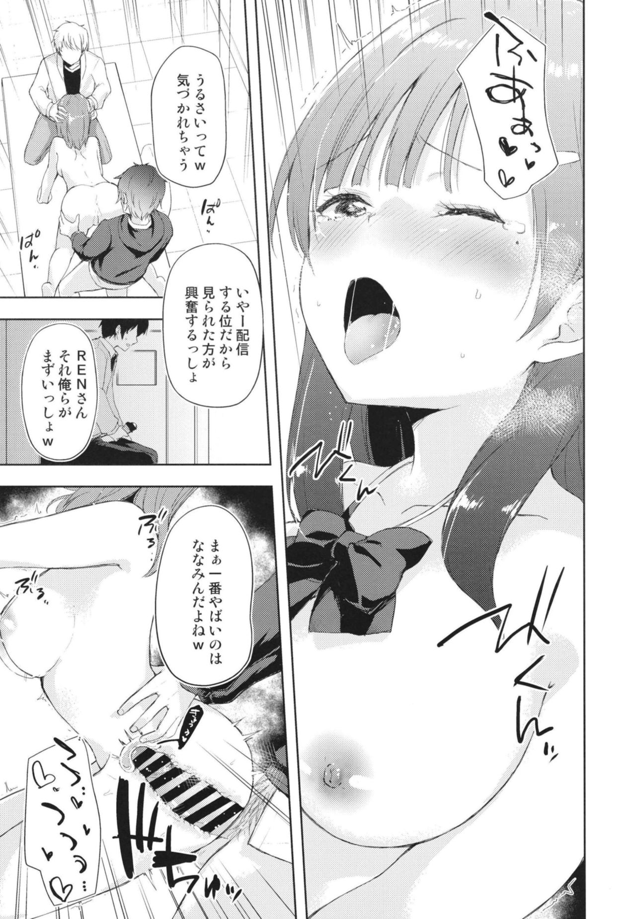 JK Nanami no Haishin Jijou - Page 15