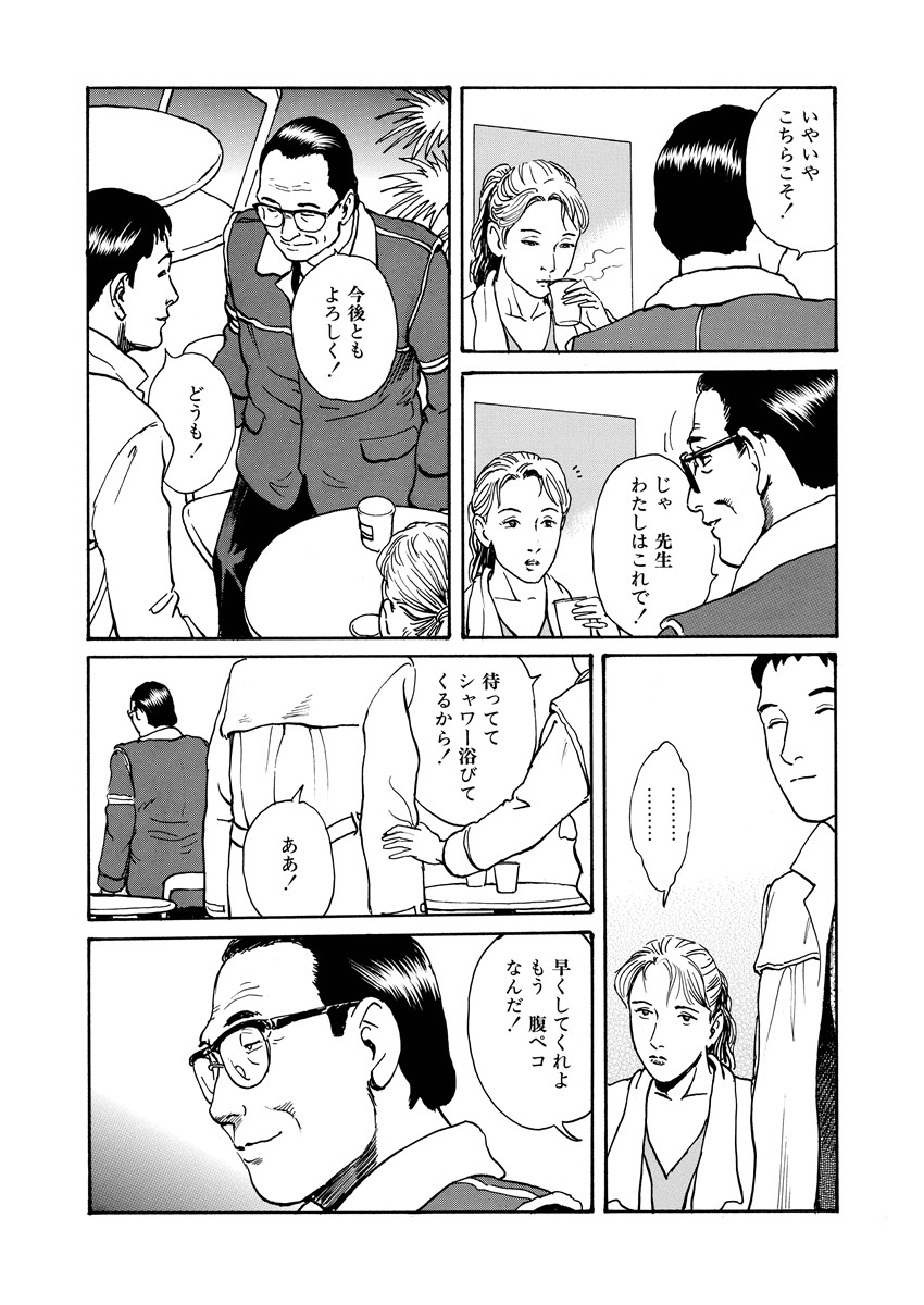 Chijou no  Rakuen - Page 106
