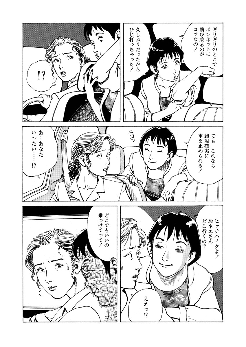 Chijou no  Rakuen - Page 148