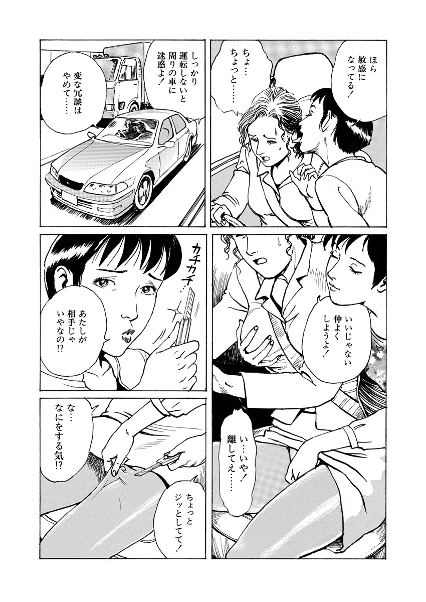 Chijou no  Rakuen - Page 150