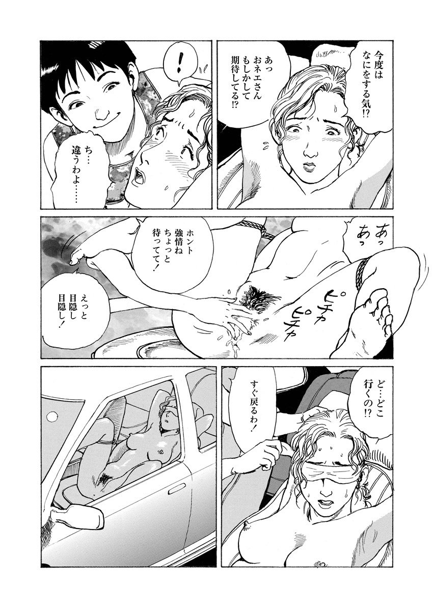 Chijou no  Rakuen - Page 155
