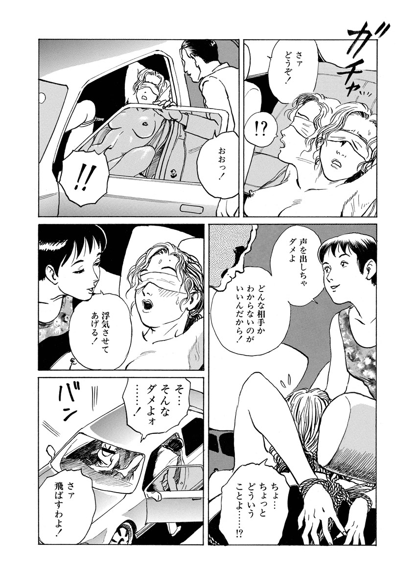 Chijou no  Rakuen - Page 156