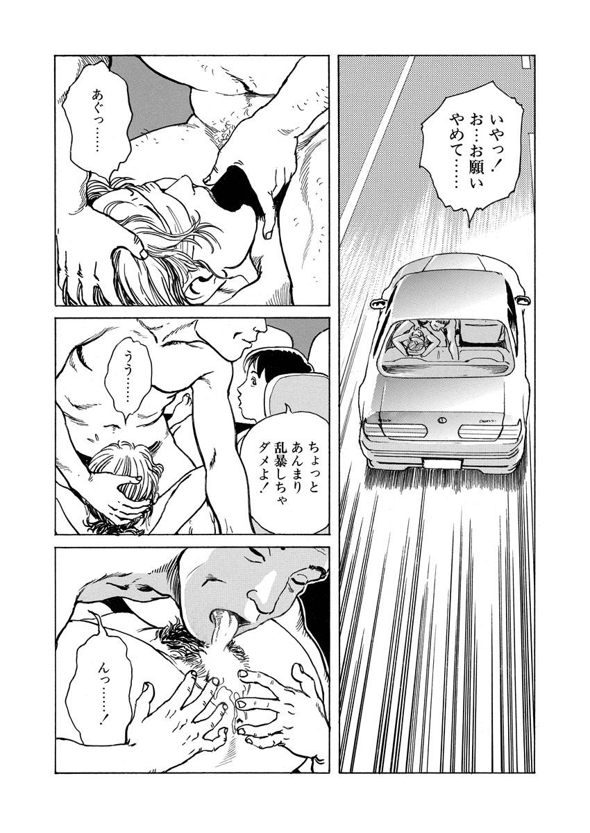 Chijou no  Rakuen - Page 157