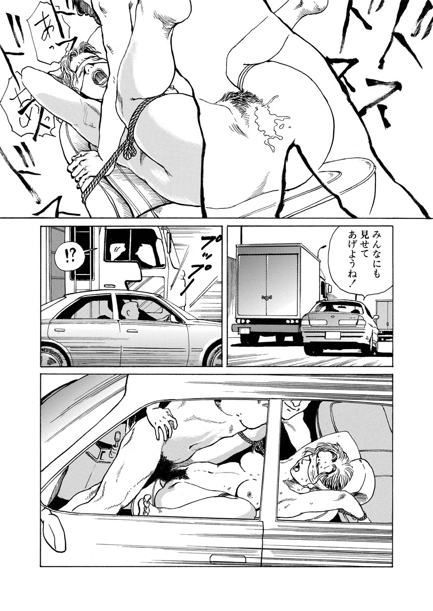 Chijou no  Rakuen - Page 159