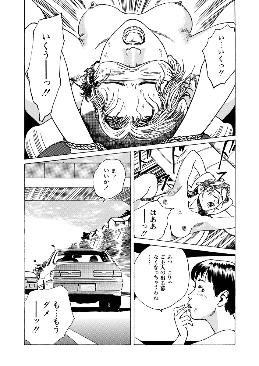 Chijou no  Rakuen - Page 161