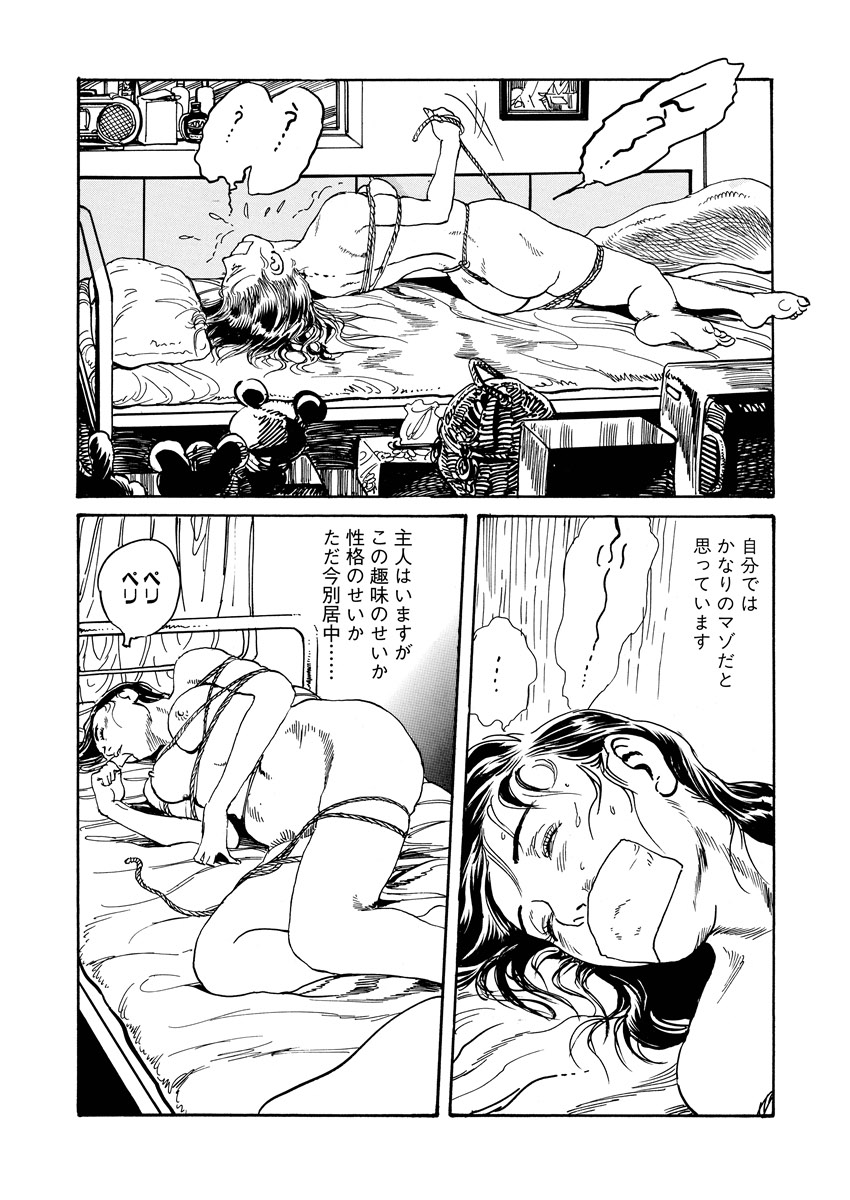 Chijou no  Rakuen - Page 166