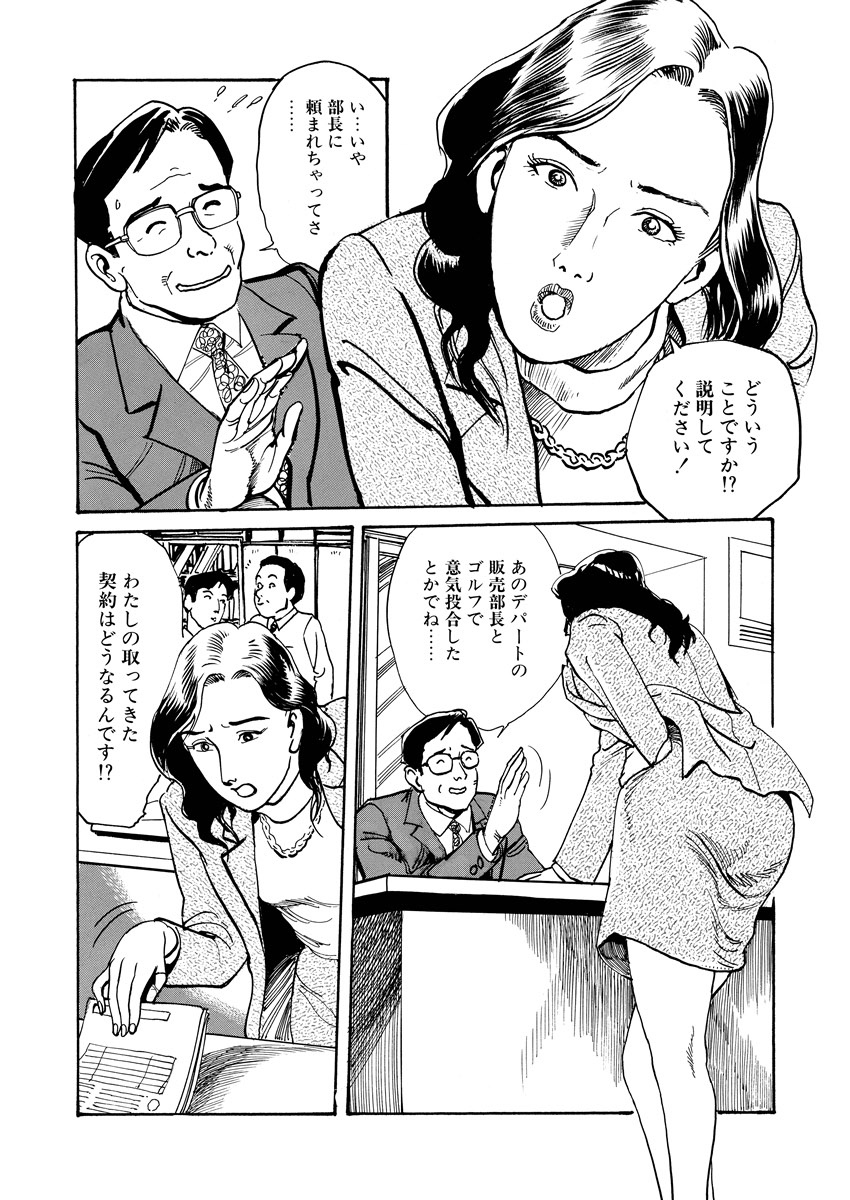 Chijou no  Rakuen - Page 169