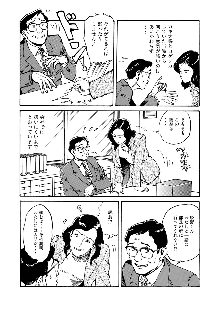 Chijou no  Rakuen - Page 170