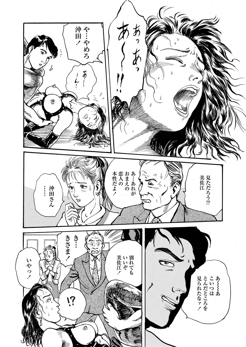 Chijou no  Rakuen - Page 38