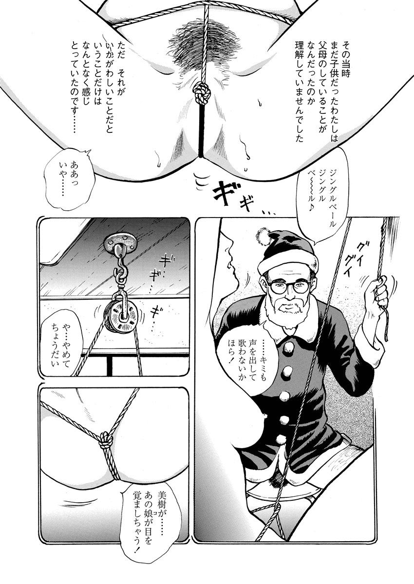 Chijou no  Rakuen - Page 41
