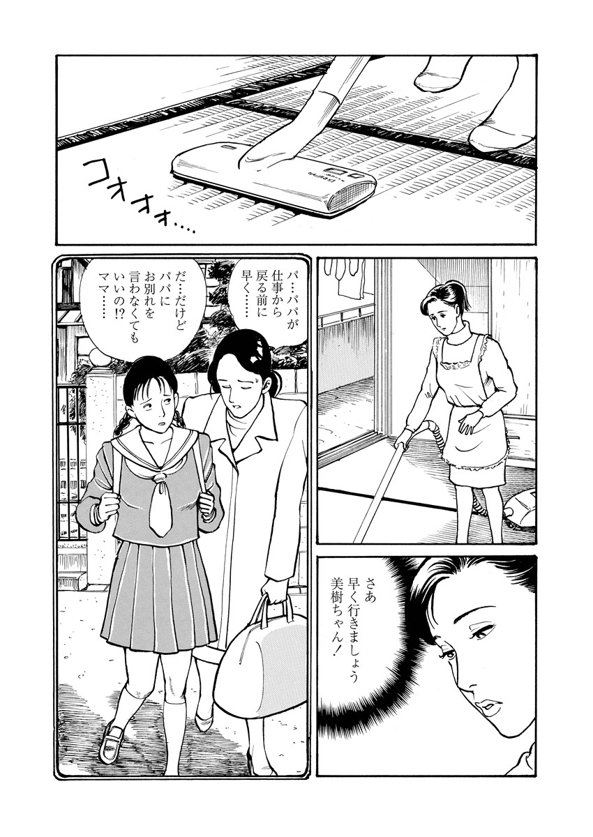 Chijou no  Rakuen - Page 45