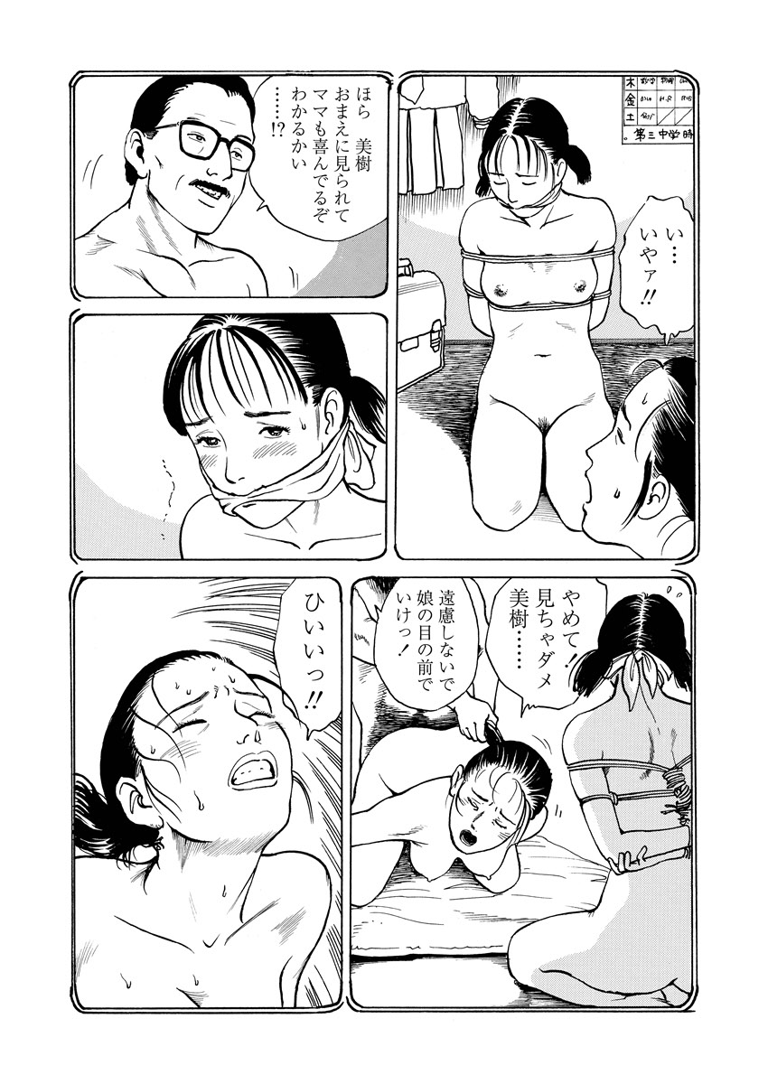 Chijou no  Rakuen - Page 52