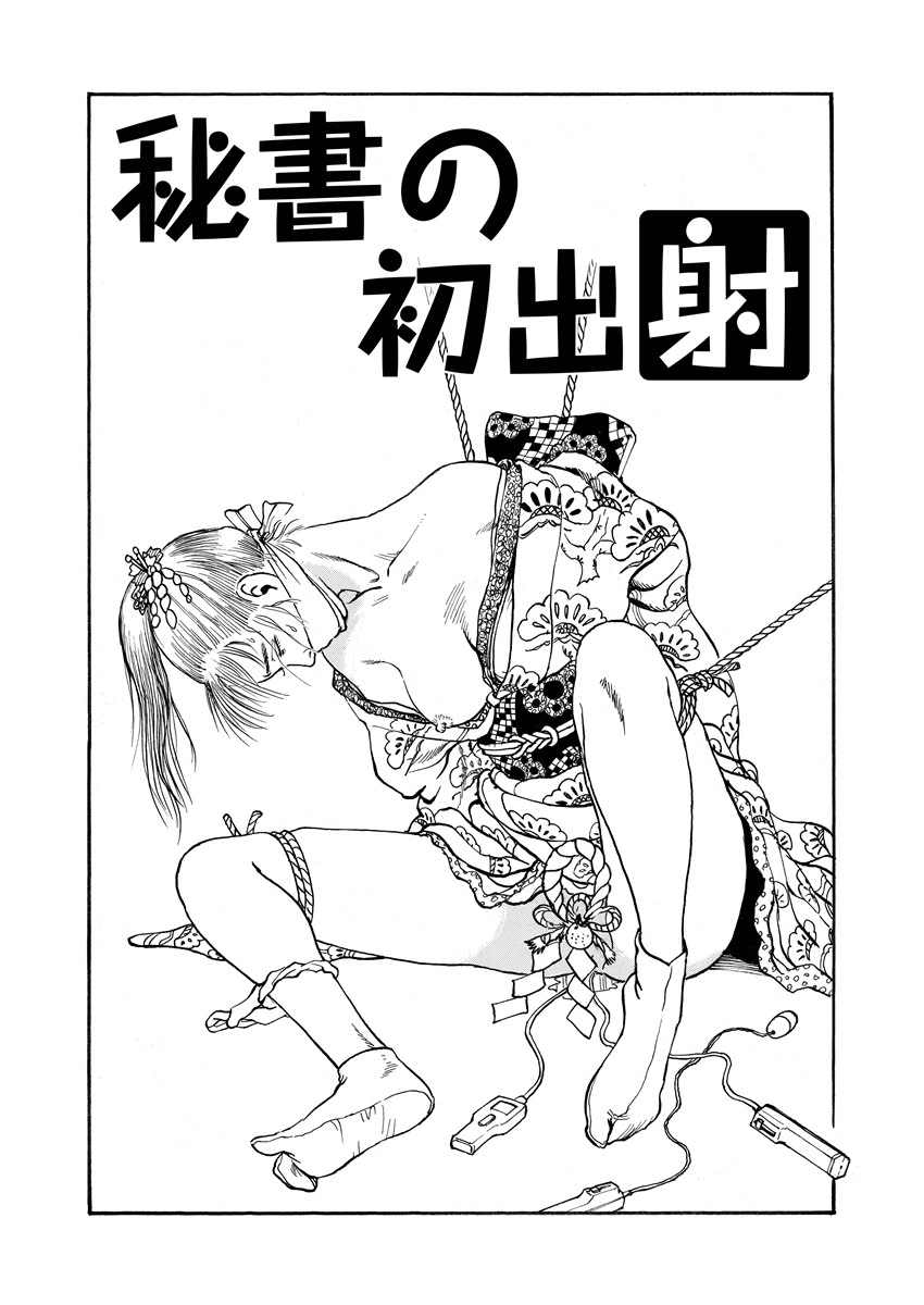 Chijou no  Rakuen - Page 62