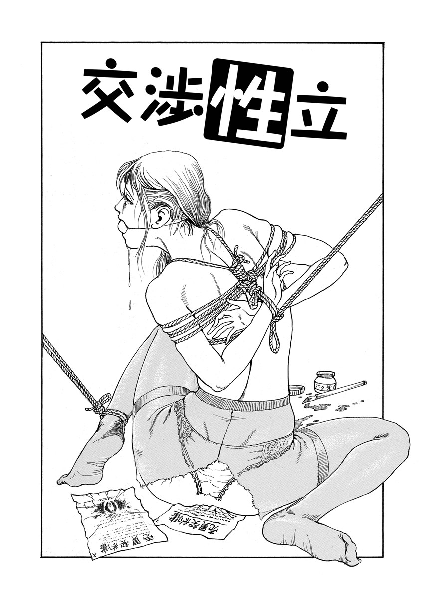 Chijou no  Rakuen - Page 80