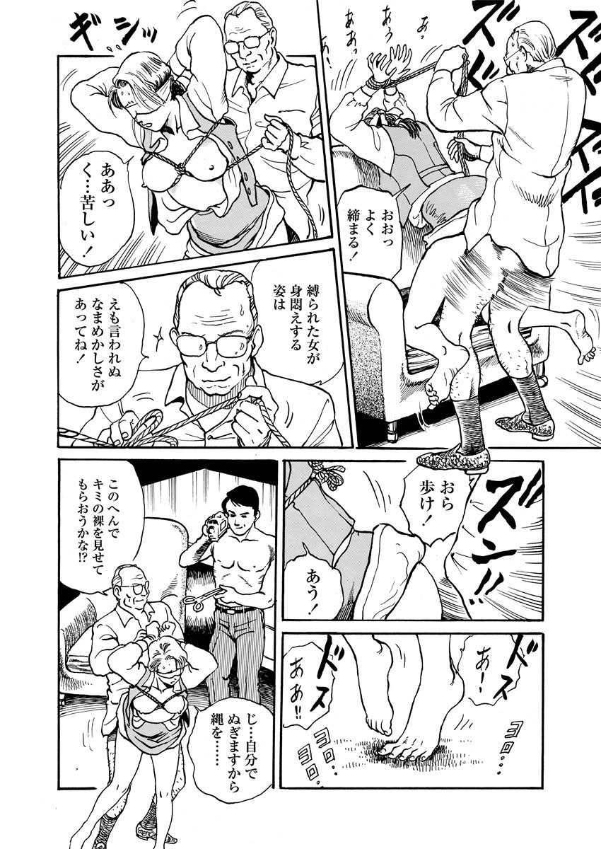 Chijou no  Rakuen - Page 91