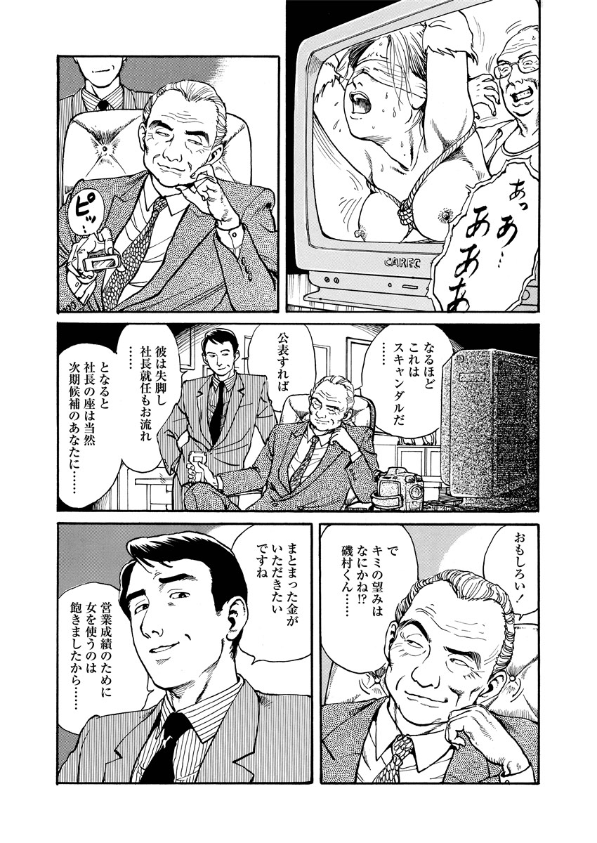 Chijou no  Rakuen - Page 96