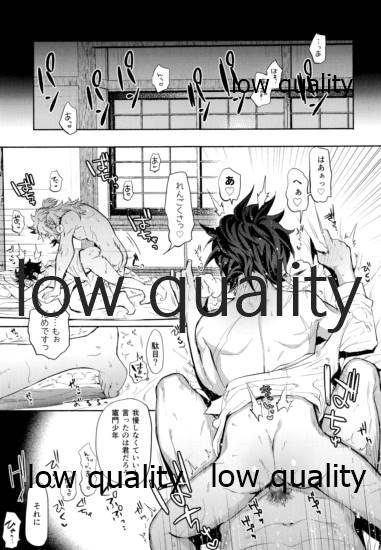 Sono Te de Ippai Dakishimete - Page 18