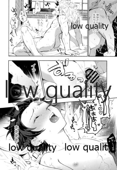 Sono Te de Ippai Dakishimete - Page 21
