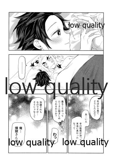 Sono Te de Ippai Dakishimete - Page 25