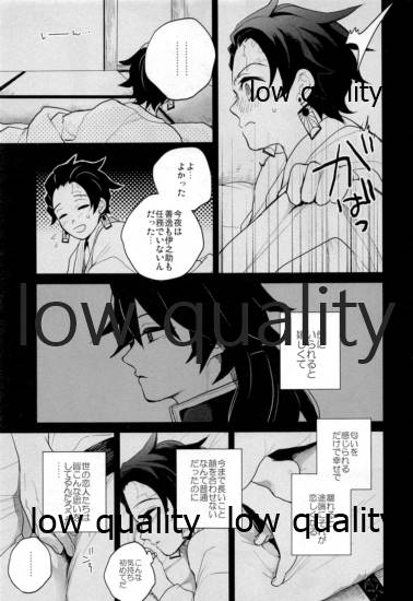 Suezen Kuwanu wa, 3 - Page 10