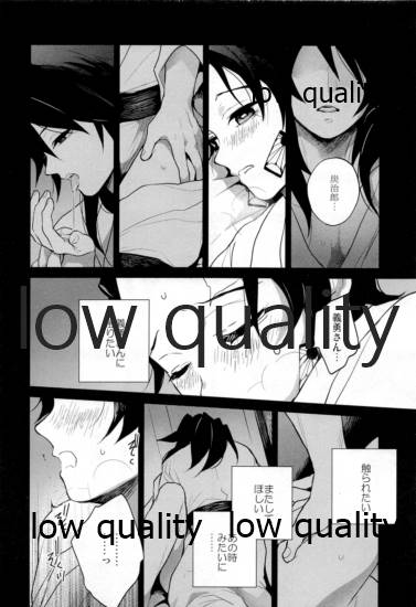 Suezen Kuwanu wa, 3 - Page 13