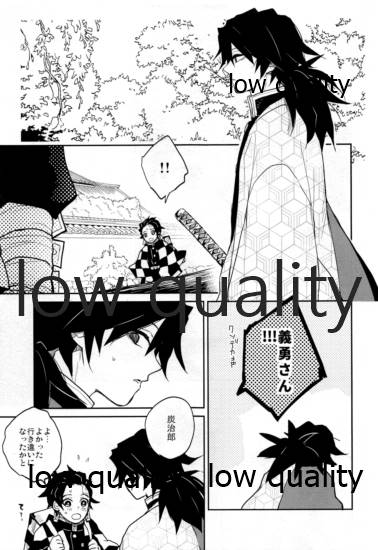 Suezen Kuwanu wa, 3 - Page 16