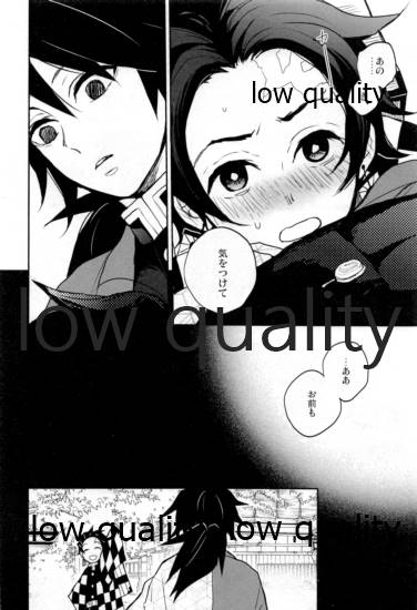 Suezen Kuwanu wa, 3 - Page 19
