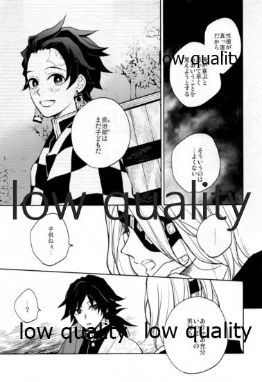 Suezen Kuwanu wa, 3 - Page 22