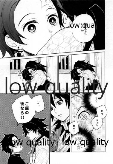 Suezen Kuwanu wa, 3 - Page 28