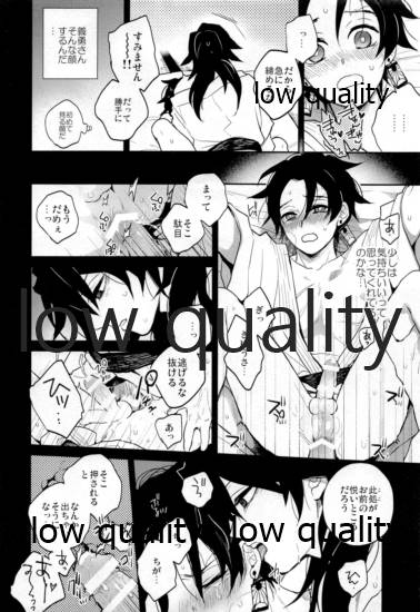 Suezen Kuwanu wa, 3 - Page 45