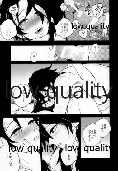 Suezen Kuwanu wa, 3 - Page 50