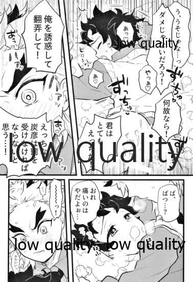 Chotto dake nara Ii yo nee? - Page 16