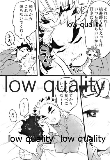 Chotto dake nara Ii yo nee? - Page 19